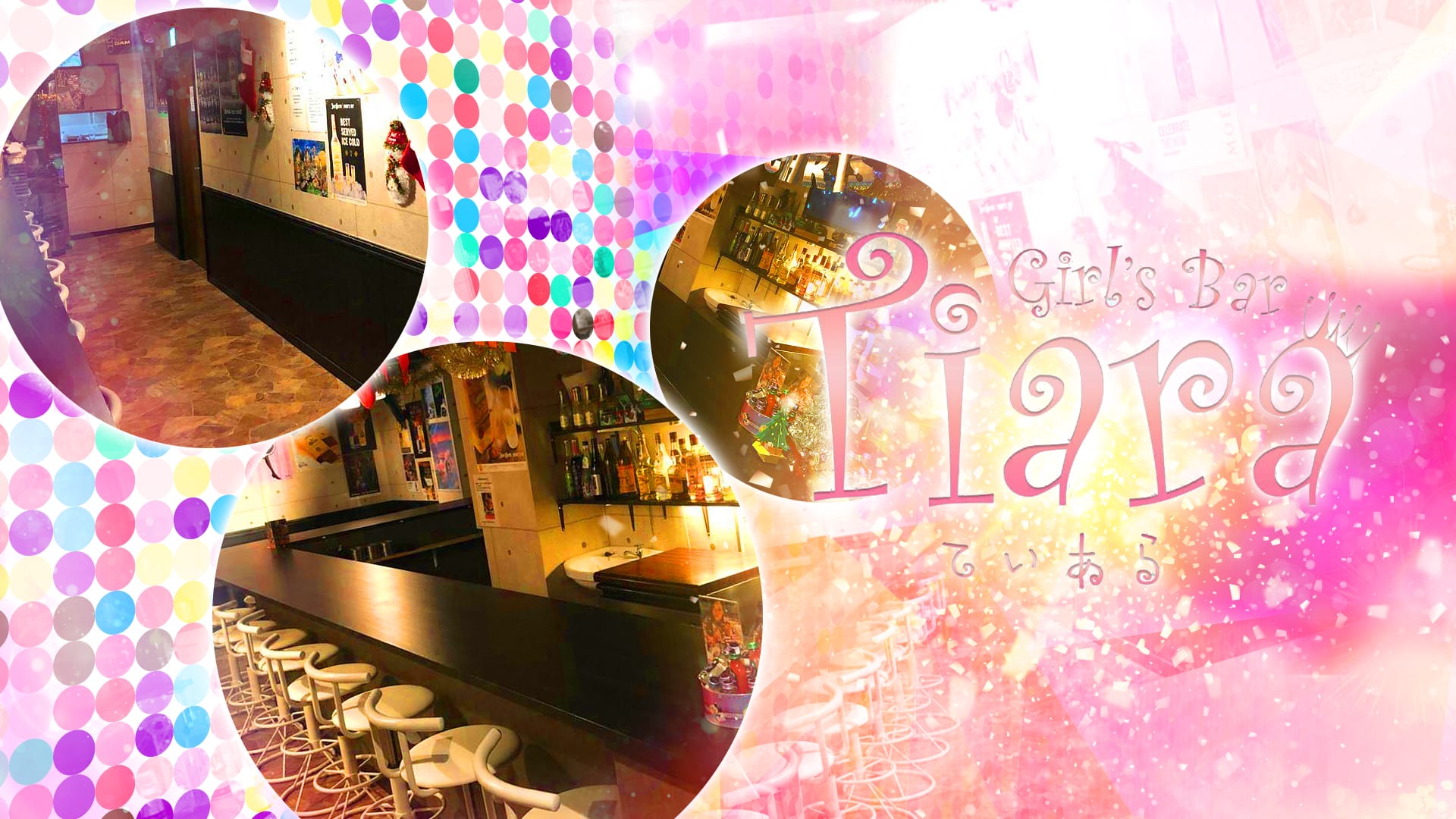 Girl's Bar Tiara<ティアラ> 関内 ガールズバー TOP画像