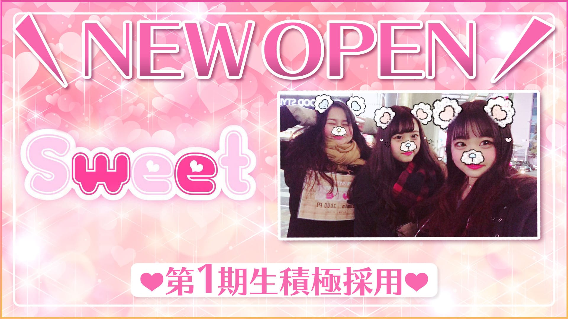 sweet<スイート> 市川 ガールズバー TOP画像