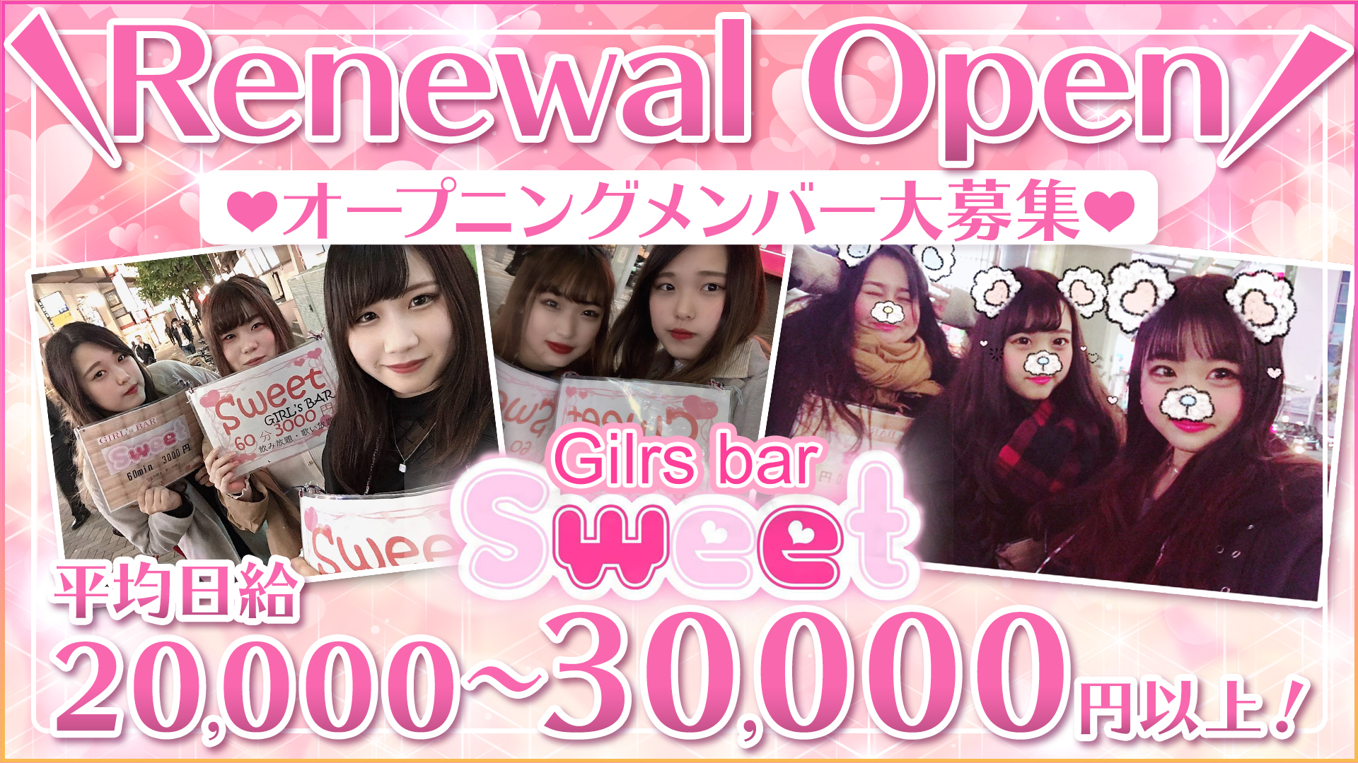 sweet<スイート> 市川 ガールズバー TOP画像