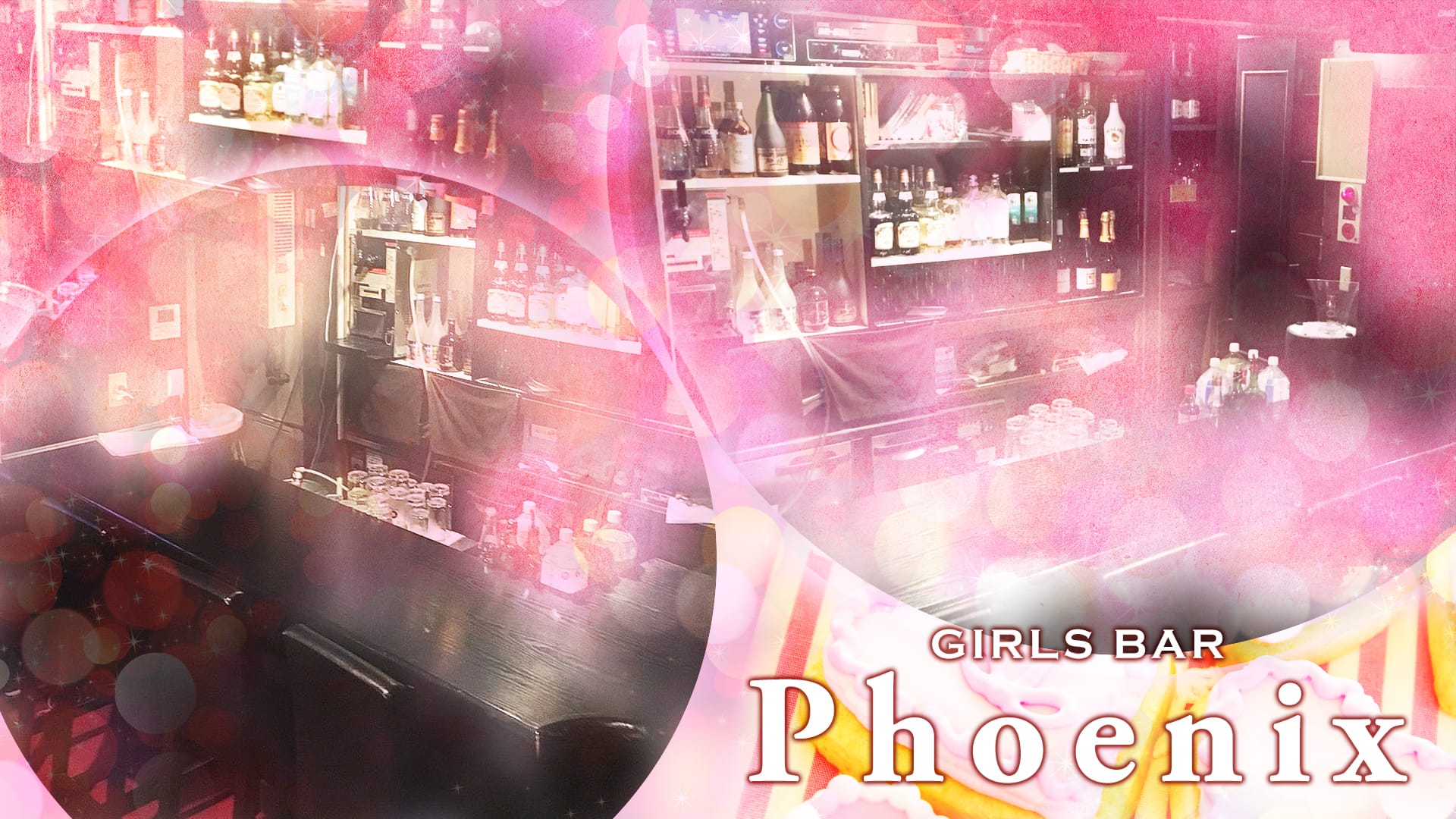 ガールズバー Phoenix<フェニックス> 大宮 ガールズバー TOP画像