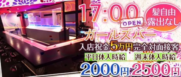 ガールズバーHARADA 平塚 ガールズバー バナー