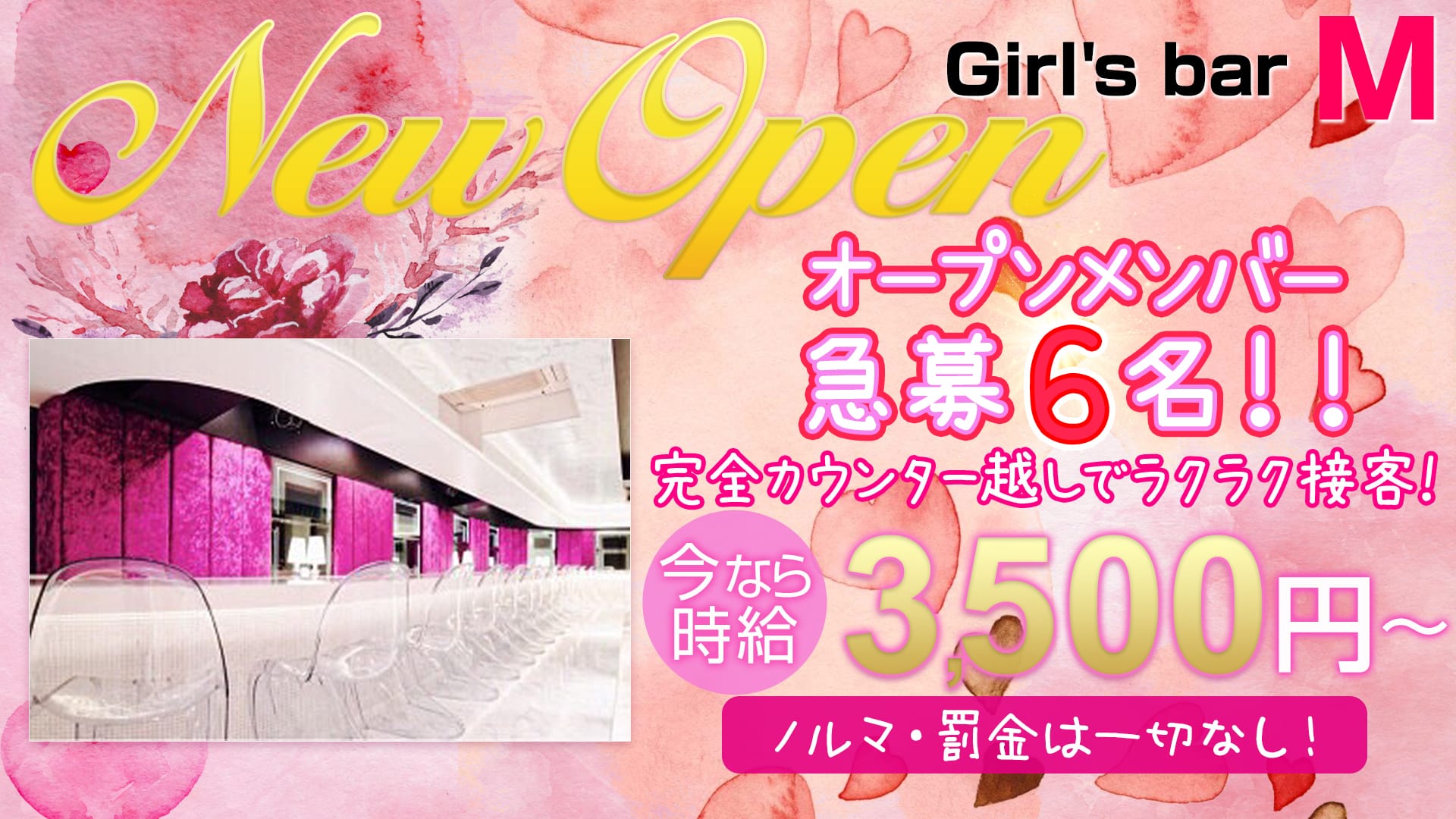 Girl's bar M<ガールズバーエム> 新橋 ガールズバー TOP画像