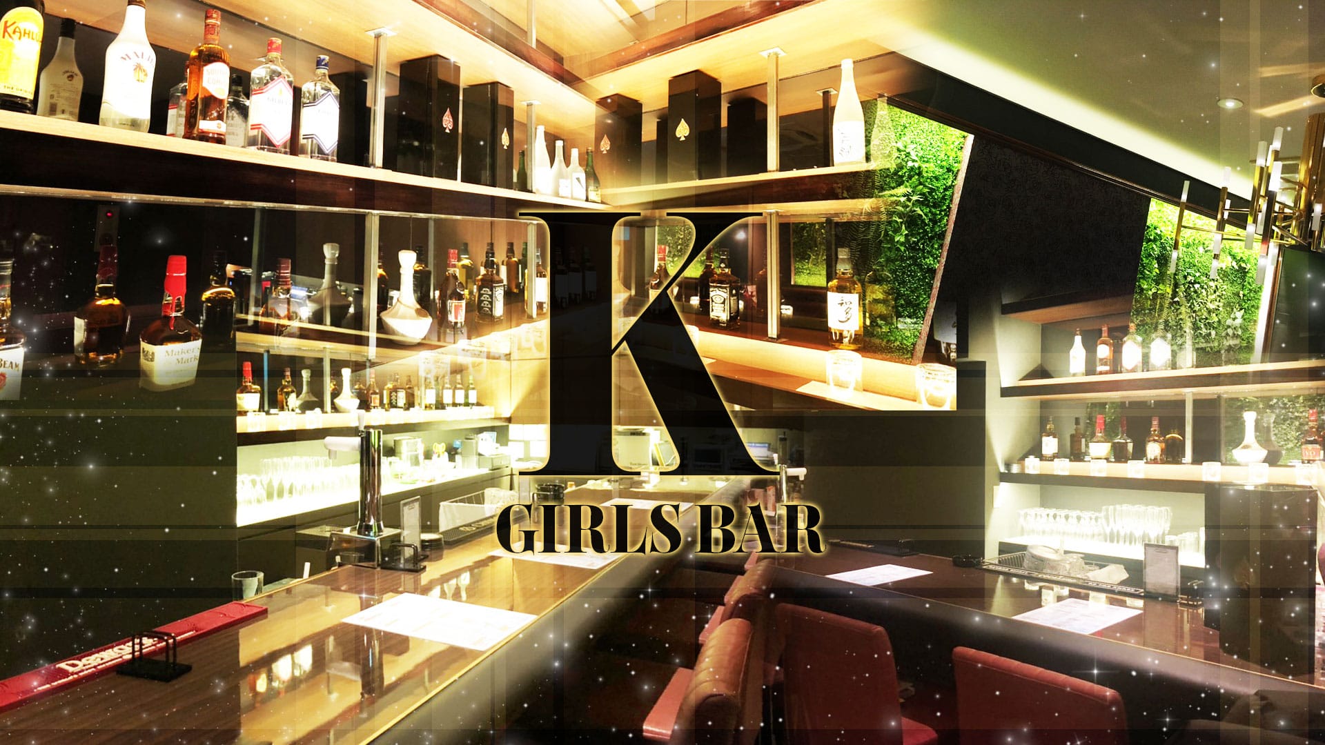 Girls Bar K<ケー> 上野 ガールズバー TOP画像