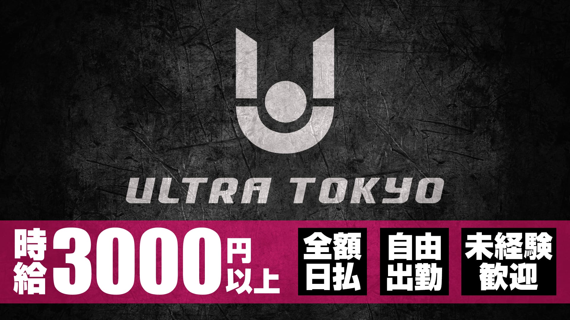 ultra_tokyo<ウルトラトウキョウ> 池袋 ガールズバー TOP画像