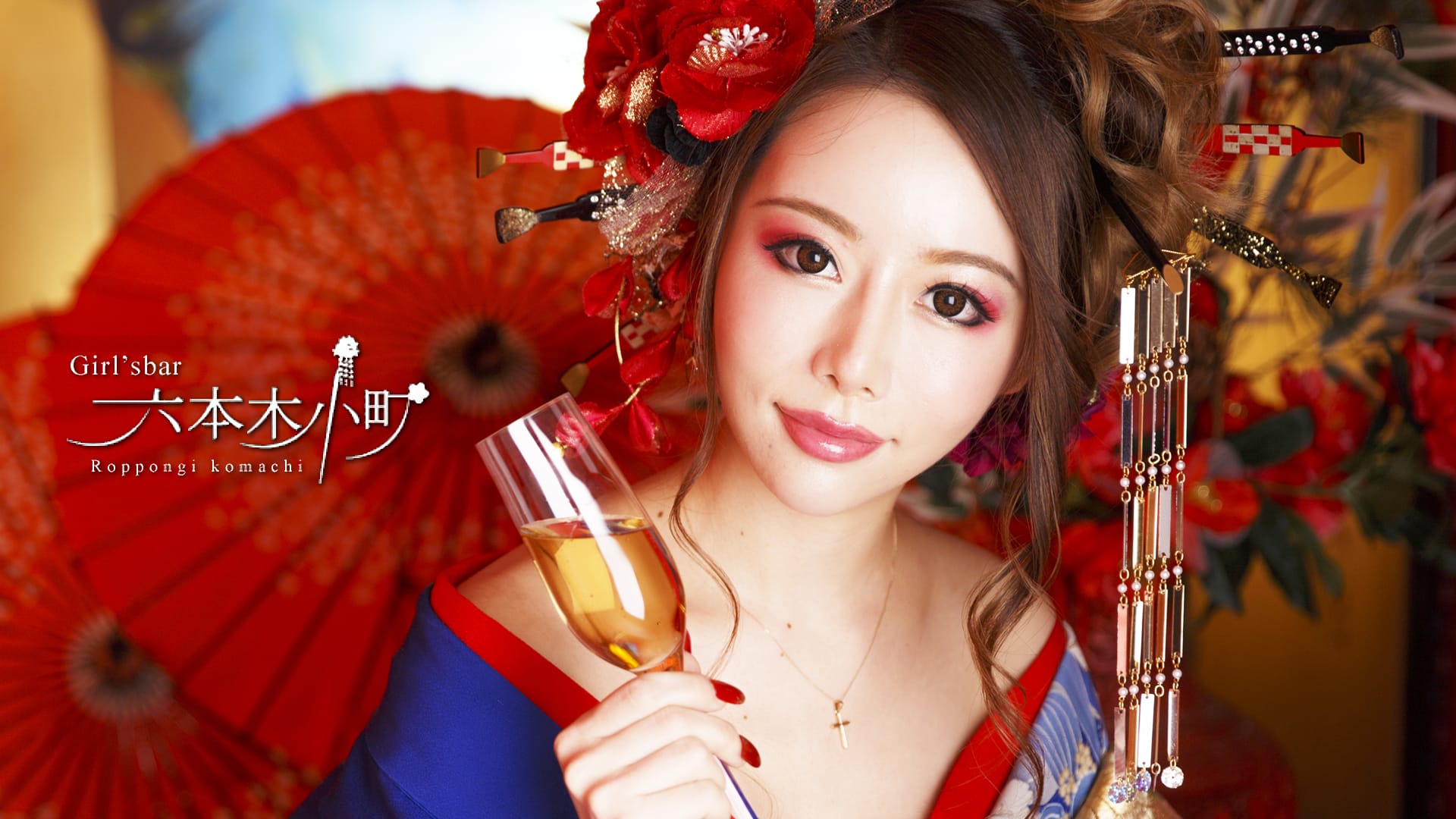 六本木小町<ロッポンギコマチ> 六本木 ガールズバー TOP画像
