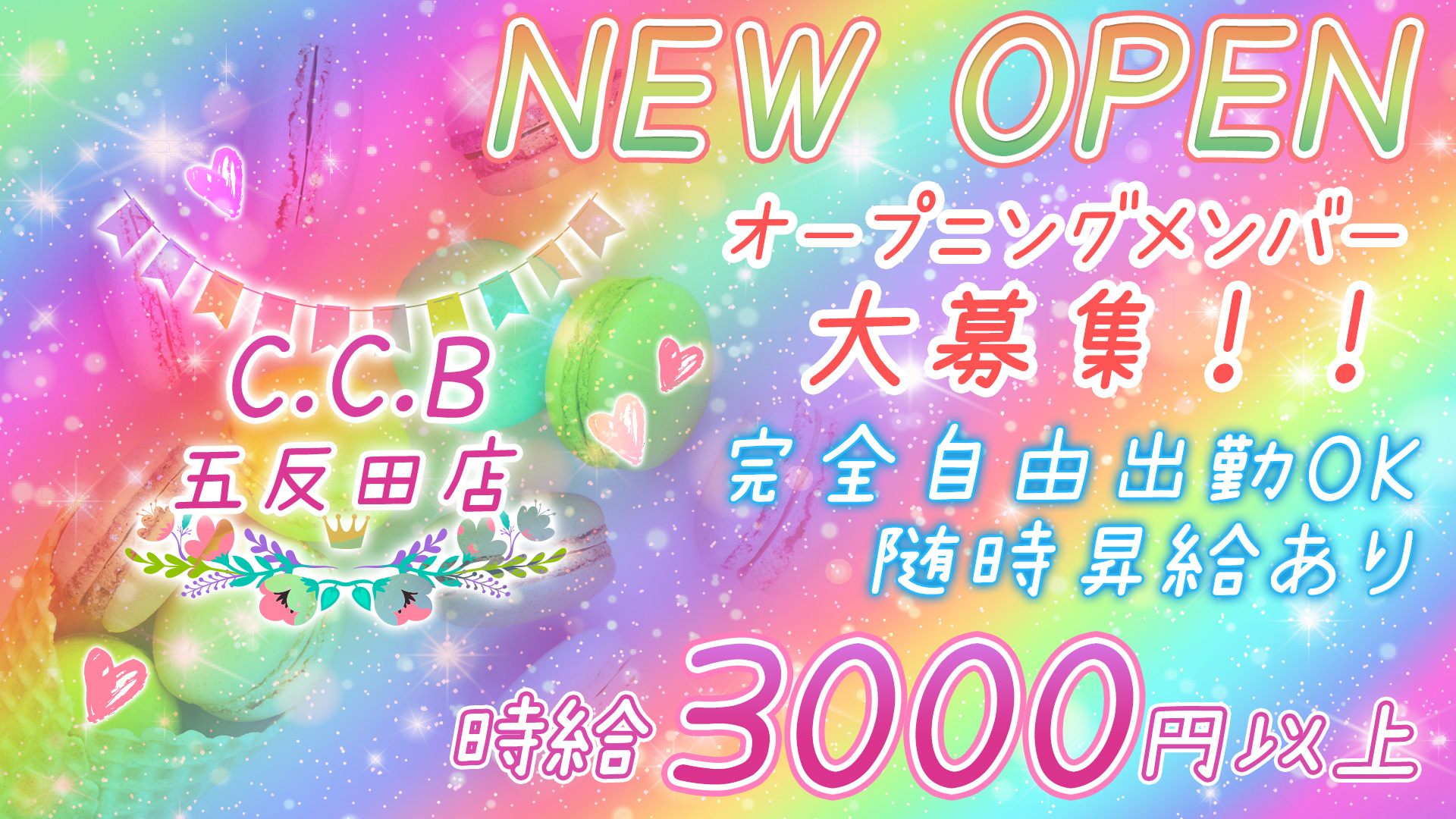 C.C.B<コミュニケーションバー>五反田店 五反田 ガールズバー TOP画像