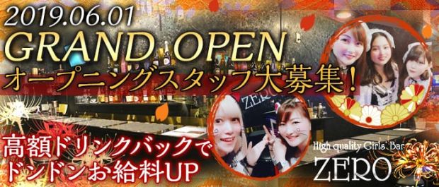 Girl's Bar ZERO<ゼロ> 上福岡 ガールズバー バナー