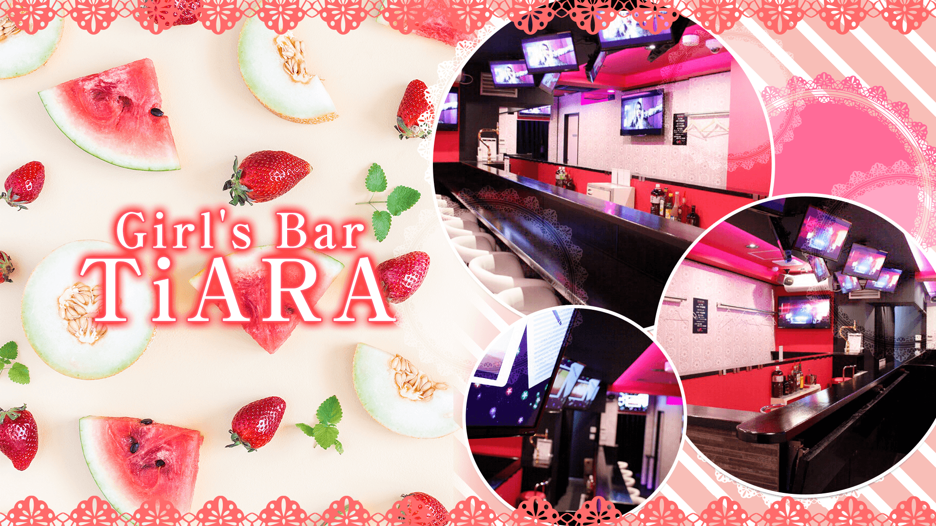 Girl's Bar TiARA<ティアラ> 大宮 ガールズバー TOP画像