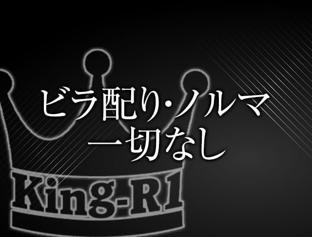 King-R1<キングアールワン> 赤羽 ガールズバー SHOP GALLERY 2