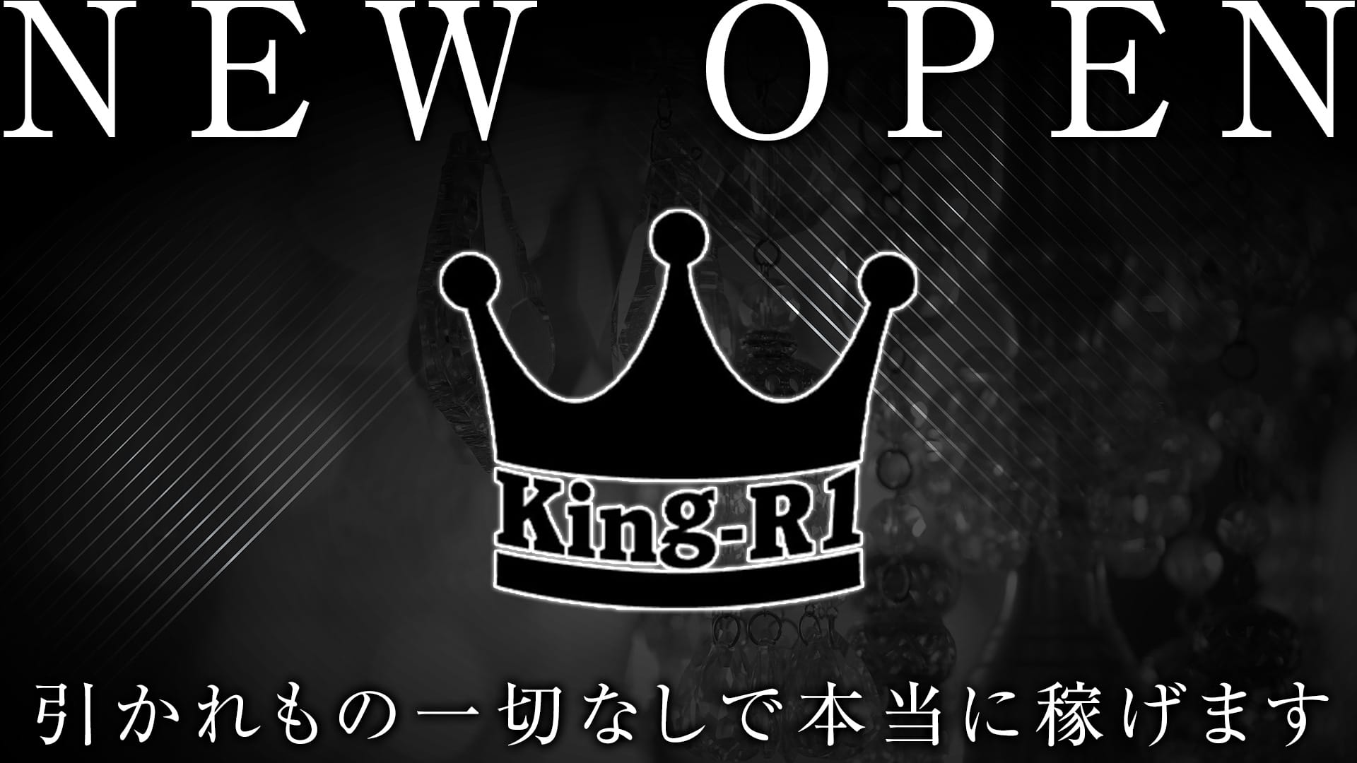 King-R1<キングアールワン> 赤羽 ガールズバー TOP画像