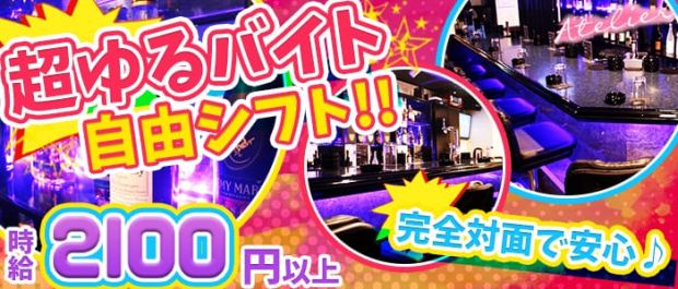 Girl's Bar Atelier<アトリエ> 赤羽 ガールズバー バナー
