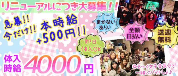 Girl's Bar lion<リオン> 川崎 ガールズバー バナー