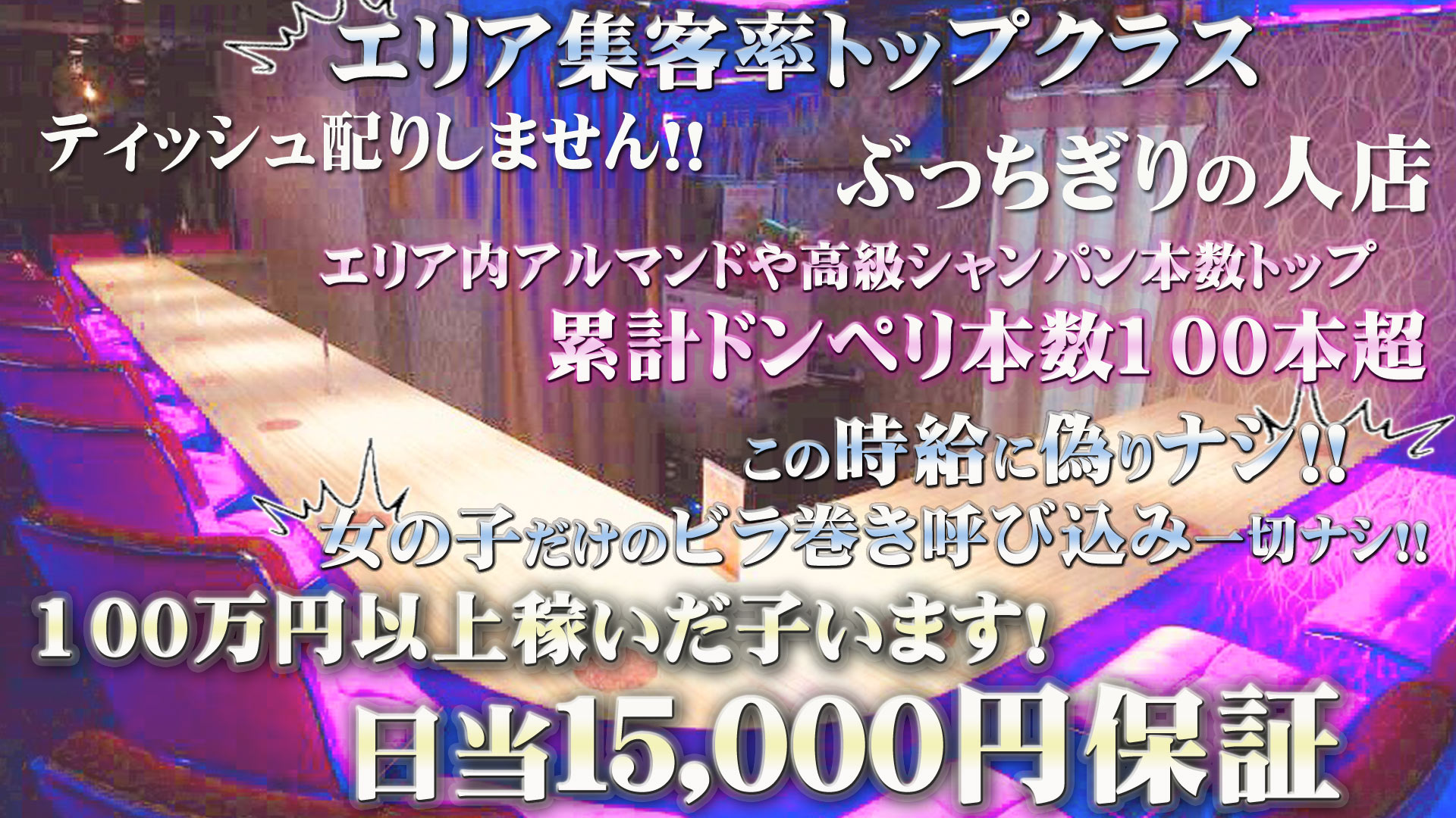 Amusing bar LINE<ライン> 池袋 ガールズバー TOP画像