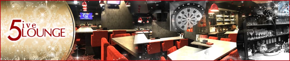 5ive Lounge<ファイブラウンジ> 渋谷 ガールズバー TOP画像
